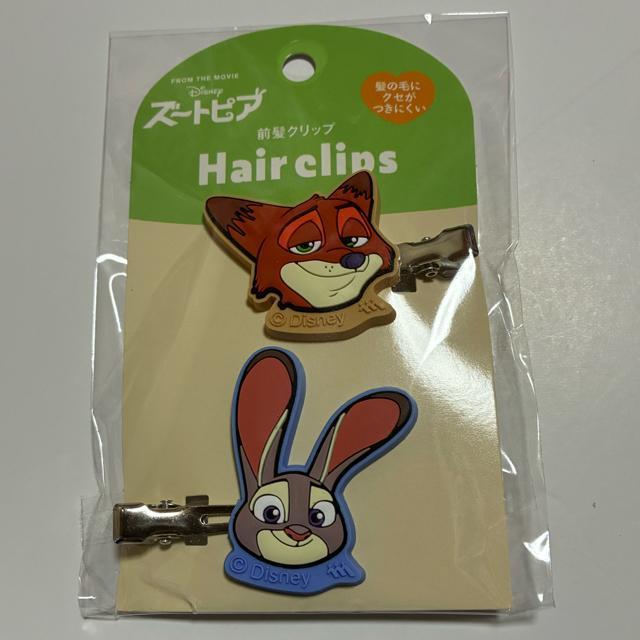 ズートピア☆前髪クリップ < おもちゃ ズートピア☆前髪クリップ < おもちゃの