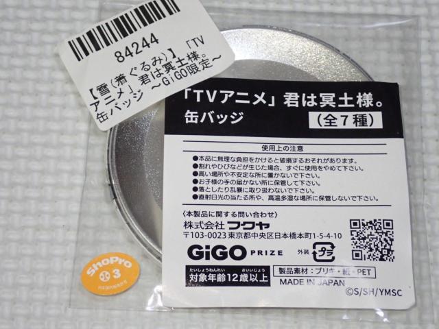�N�͖��y�l�B �ʃo�b�W ��(�������) 7.5cm GiGO���V�i���J�� �� �A�j��/�R�~�b�N/�L�����N�^�[�� 