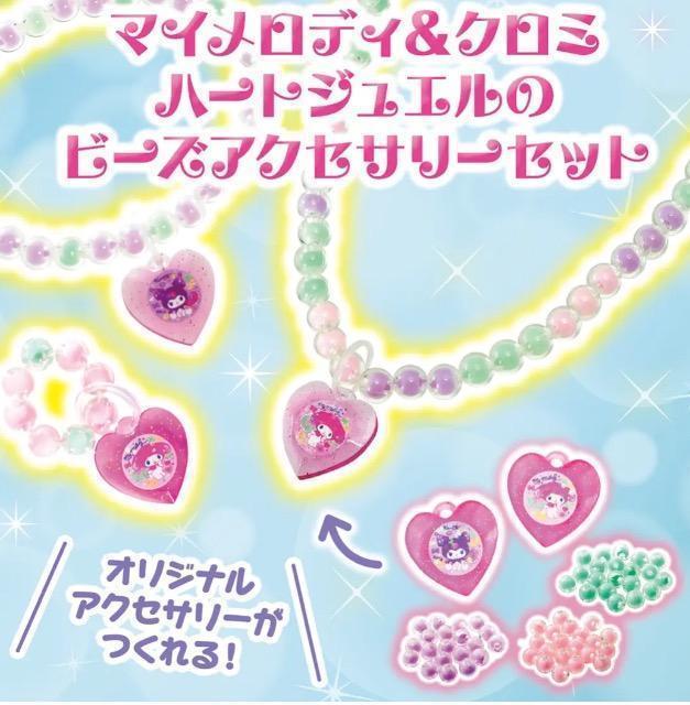らぶキャラ雑誌付録★マイメロディ&クロミ★ハートジュエルのビーズアクセサリーセット < アニメ/コミック/キャラクター らぶキャラ雑誌付録★マイメロディ&クロミ★ハートジュエルのビーズアクセサリーセット < アニメ/コミック/キャラクターの