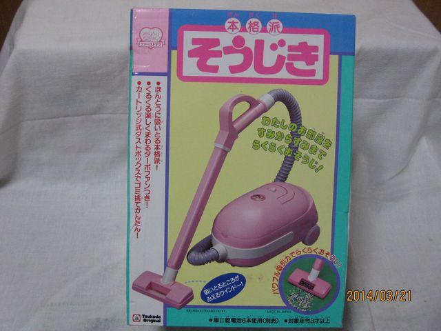 ファーストママ 本格派そうじき < おもちゃ  ファーストママ 本格派そうじき  < おもちゃの