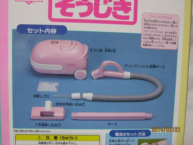 ファーストママ 本格派そうじき < おもちゃ  ファーストママ 本格派そうじき < おもちゃの