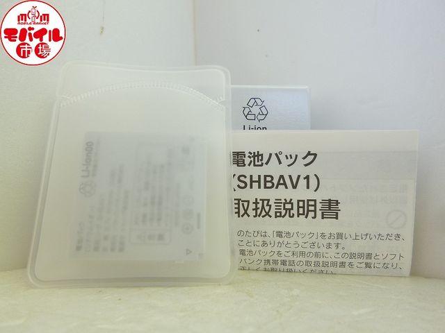 新品●SoftBank○SHBAV1●電池パック○シャープ 910SH用●バッテリー○即買い < 家電/AV  新品●SoftBank○SHBAV1●電池パック○シャープ 910SH用●バッテリー○即買い  < 家電/AVの