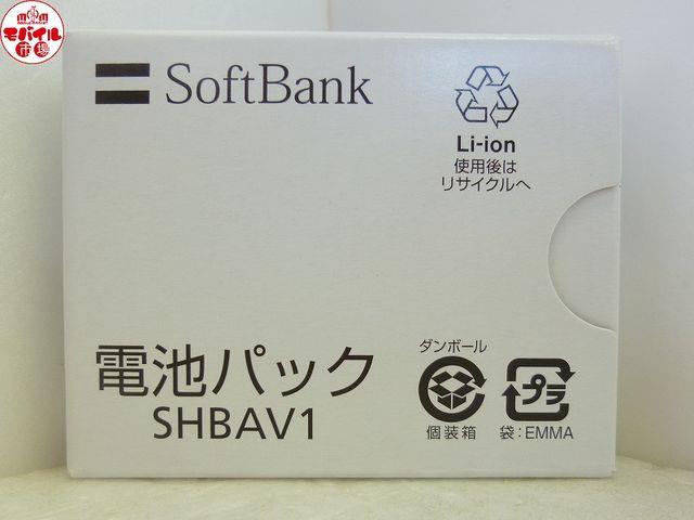 新品●SoftBank○SHBAV1●電池パック○シャープ 910SH用●バッテリー○即買い < 家電/AV  新品●SoftBank○SHBAV1●電池パック○シャープ 910SH用●バッテリー○即買い < 家電/AVの