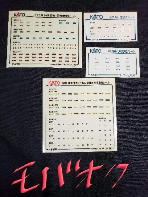 KATO  Nゲージ用シール4種類 < ホビー  KATO  Nゲージ用シール4種類  < ホビーの