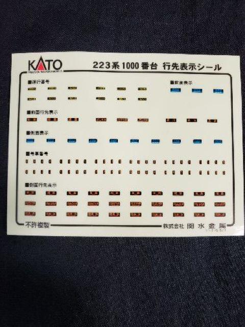 KATO  Nゲージ用シール4種類 < ホビー  KATO  Nゲージ用シール4種類 < ホビーの