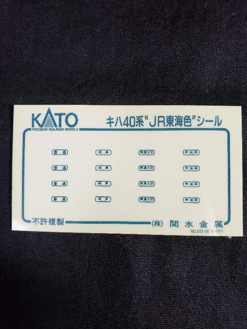 KATO  Nゲージ用シール4種類 < ホビー  KATO  Nゲージ用シール4種類 < ホビーの