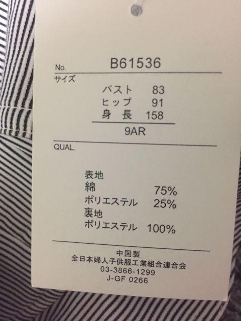 リボン付 ストライプ デザインジャケット フリル&シェイプ 9号 < 女性ファッション  リボン付 ストライプ デザインジャケット フリル&シェイプ 9号 < 女性ファッションの