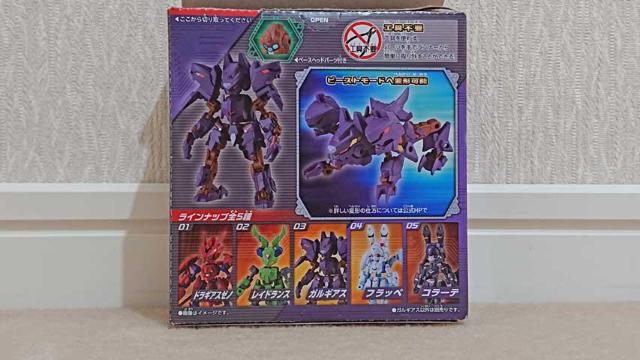 【組立済!!】アニマギア ガルギアス < ホビー  【組立済!!】アニマギア ガルギアス < ホビーの