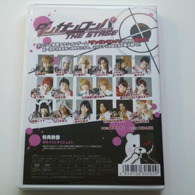 DVD ダンガンロンパ THE STAGE 神田沙也加 本郷奏多 舞台 < CD/DVD/ビデオ  DVD ダンガンロンパ THE STAGE 神田沙也加 本郷奏多 舞台 < CD/DVD/ビデオの