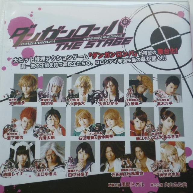 DVD ダンガンロンパ THE STAGE 神田沙也加 本郷奏多 舞台 < CD/DVD/ビデオ  DVD ダンガンロンパ THE STAGE 神田沙也加 本郷奏多 舞台 < CD/DVD/ビデオの