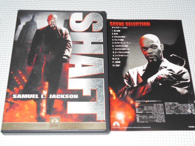 DVD★シャフト SHAFT★国内正規品★動作確認済 < CD/DVD/ビデオ DVD★シャフト SHAFT★国内正規品★動作確認済 < CD/DVD/ビデオの