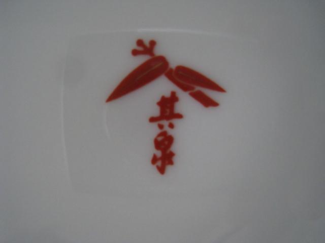 有田焼 其泉 大皿 < インテリア/ライフ  有田焼 其泉 大皿 < インテリア/ライフの