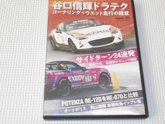 DVDREV SPEED SPECIAL DVD 2018N12   CD/DVD/rfI 