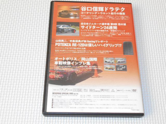 DVDREV SPEED SPECIAL DVD 2018N12  CD/DVD/rfI 