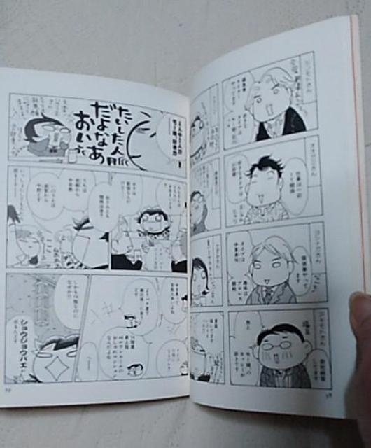 いのうえさきこ/嫁っとかないと。 < 本/雑誌  いのうえさきこ/嫁っとかないと。 < 本/雑誌の