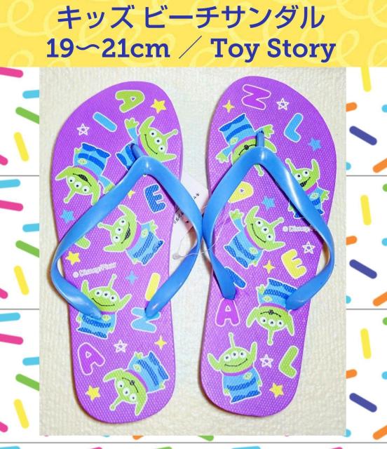 子供用サンダル★ビーチサンダル★19〜21cm★トイストーリー★可愛い★プール★海水浴★BBQ★新品未使用★送料無料 < キッズ/ベビー  子供用サンダル★ビーチサンダル★19〜21cm★トイストーリー★可愛い★プール★海水浴★BBQ★新品未使用★送料無料  < キッズ/ベビーの