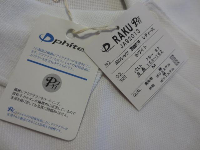 RAKU アクアチタン含浸加工 綿×ポリエステル 半袖 ポロシャツ M ファイテン < レジャー/スポーツ RAKU アクアチタン含浸加工 綿×ポリエステル 半袖 ポロシャツ M ファイテン < レジャー/スポーツの