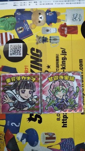 鬼滅の刃シールセット < ホビー  鬼滅の刃シールセット  < ホビーの