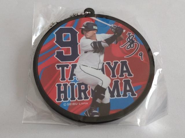 埼玉西武ライオンズ2023 9 蛭間拓哉選手 ラバーキーホルダー くじ景品 < レジャー/スポーツ  埼玉西武ライオンズ2023 9 蛭間拓哉選手 ラバーキーホルダー くじ景品  < レジャー/スポーツの