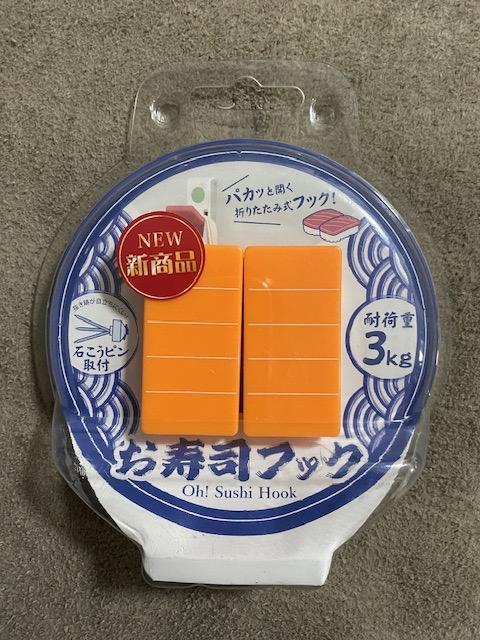 ★新品お寿司フック海外の方にお土産にも★ < インテリア/ライフ  ★新品お寿司フック海外の方にお土産にも★  < インテリア/ライフの