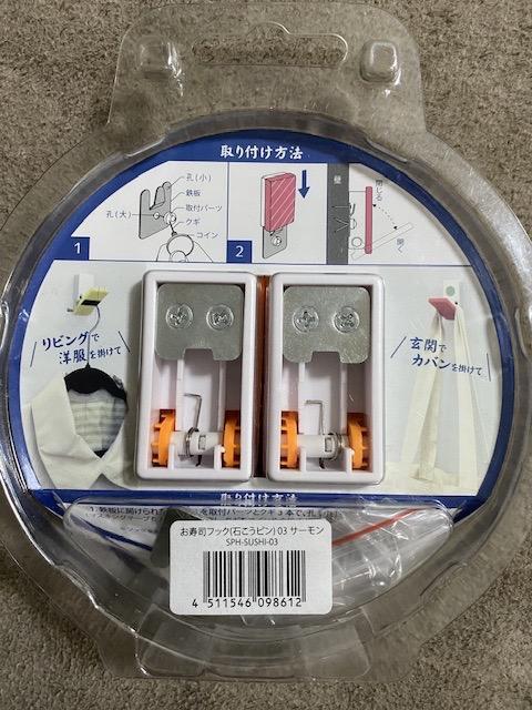 ★新品お寿司フック海外の方にお土産にも★ < インテリア/ライフ  ★新品お寿司フック海外の方にお土産にも★ < インテリア/ライフの