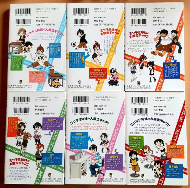 みつどもえ 1〜6 コミック 漫画本 6冊セット マンガ本 桜井のりお 漫画 マンガ 少年漫画 ギャグ漫画 少年マンガ < アニメ/コミック/キャラクター  みつどもえ 1〜6 コミック 漫画本 6冊セット マンガ本 桜井のりお 漫画 マンガ 少年漫画 ギャグ漫画 少年マンガ < アニメ/コミック/キャラクターの