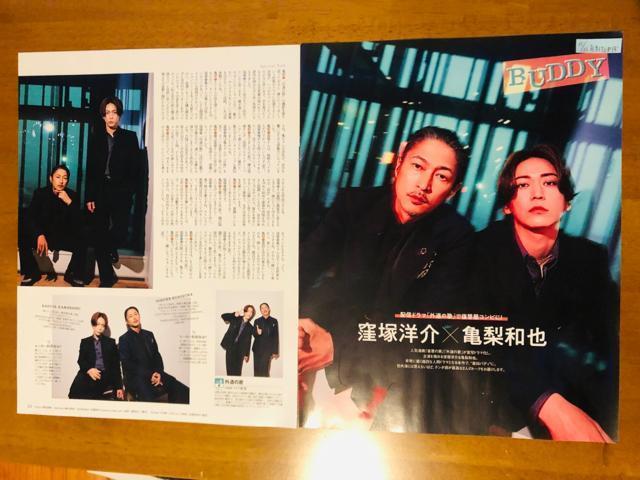 KAT-TUN 11/22 TVKCh&TV fanETVKChEPOTATOETVKChPerson؂蔲 