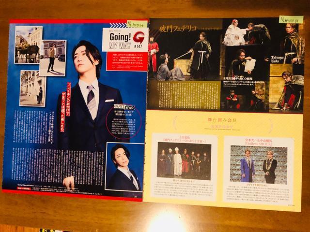 KAT-TUN 11/22 TVKCh&TV fanETVKChEPOTATOETVKChPerson؂蔲