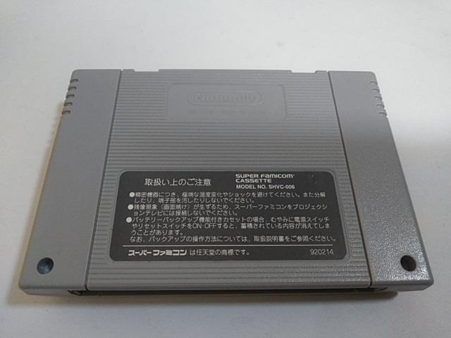 SFC/【何箱でも送料600円!!】バトルロボット烈伝☆良品/電池OK!!☆≪匿名配送≫【箱・説明書付き!!】↓ご落札価格↓ < ゲーム本体/ソフト  SFC/【何箱でも送料600円!!】バトルロボット烈伝☆良品/電池OK!!☆≪匿名配送≫【箱・説明書付き!!】↓ご落札価格↓ < ゲーム本体/ソフトの