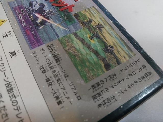 SFC/【何箱でも送料600円!!】バトルロボット烈伝☆良品/電池OK!!☆≪匿名配送≫【箱・説明書付き!!】↓ご落札価格↓ < ゲーム本体/ソフト  SFC/【何箱でも送料600円!!】バトルロボット烈伝☆良品/電池OK!!☆≪匿名配送≫【箱・説明書付き!!】↓ご落札価格↓ < ゲーム本体/ソフトの