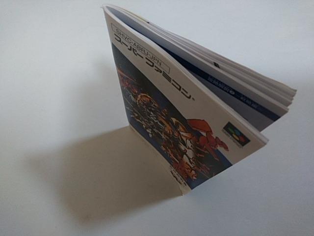 SFC/【何箱でも送料600円!!】バトルロボット烈伝☆良品/電池OK!!☆≪匿名配送≫【箱・説明書付き!!】↓ご落札価格↓ < ゲーム本体/ソフト  SFC/【何箱でも送料600円!!】バトルロボット烈伝☆良品/電池OK!!☆≪匿名配送≫【箱・説明書付き!!】↓ご落札価格↓ < ゲーム本体/ソフトの
