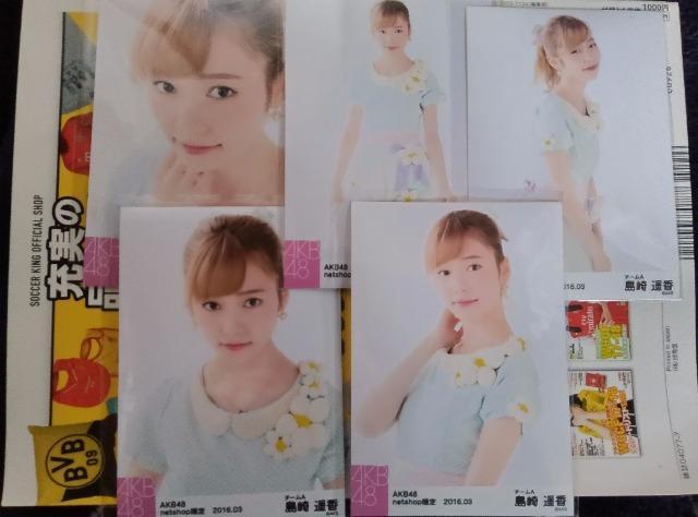 島崎遥香 生写真 < タレントグッズ  島崎遥香 生写真  < タレントグッズの