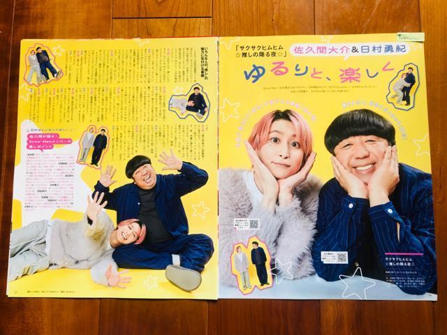 Snow Man 2025N4 TETVGEhEerWJ[YEQLAP!؂蔲