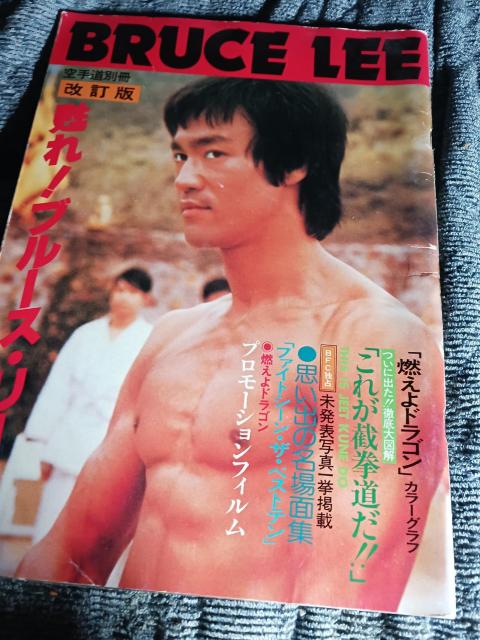 ブルースリー < 本/雑誌  ブルースリー  < 本/雑誌の