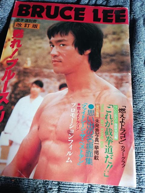 ブルースリー < 本/雑誌  ブルースリー < 本/雑誌の