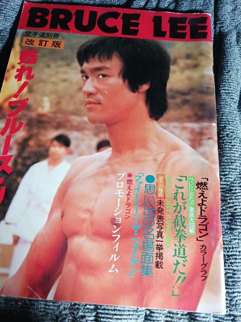 ブルースリー < 本/雑誌  ブルースリー < 本/雑誌の