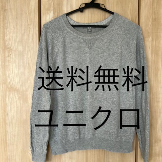 送料無料 ユニクロレディース長袖トップス Sサイズ グレー 綿90% < 女性ファッション  送料無料 ユニクロレディース長袖トップス Sサイズ グレー 綿90%  < 女性ファッションの