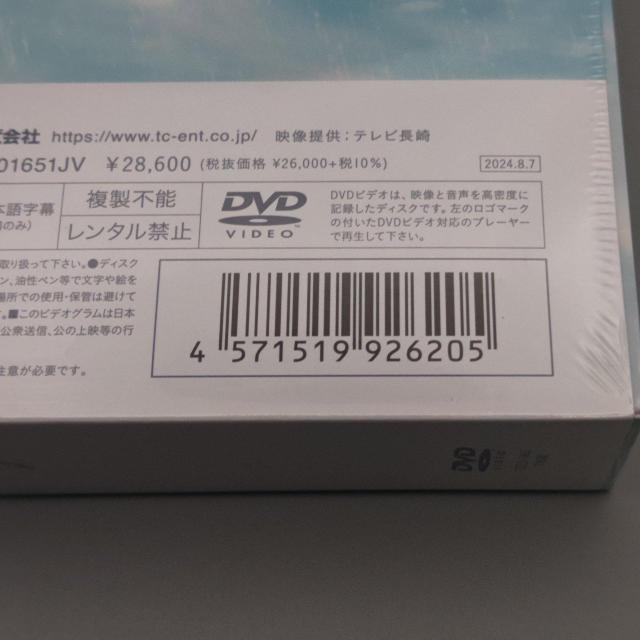 君が心をくれたから 未開封DVD-BOX 永野芽郁 山田裕貴 白洲迅 出口夏希 遠藤憲一 斎藤工 < CD/DVD/ビデオ  君が心をくれたから 未開封DVD-BOX 永野芽郁 山田裕貴 白洲迅 出口夏希 遠藤憲一 斎藤工 < CD/DVD/ビデオの