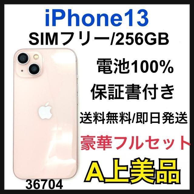 A 100% iPhone 13 256 GB sN@SIMt[@{   Ɠd/AV 