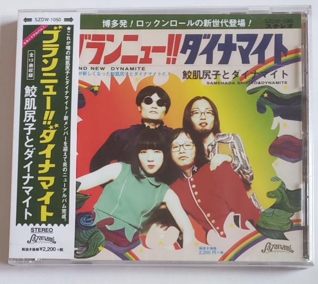 未開封 ブランニュー!!ダイナマイト 鮫肌尻子とダイナマイト < CD/DVD/ビデオ  未開封 ブランニュー!!ダイナマイト 鮫肌尻子とダイナマイト  < CD/DVD/ビデオの