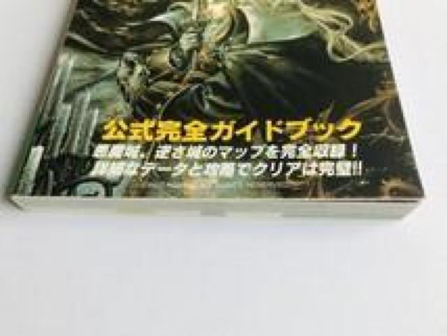 悪魔城ドラキュラX 月下の夜想曲 公式完全ガイドブック CASTLEVANIA Akumajo Dracula X guide < ゲーム本体/ソフト 悪魔城ドラキュラX 月下の夜想曲 公式完全ガイドブック CASTLEVANIA Akumajo Dracula X guide < ゲーム本体/ソフトの