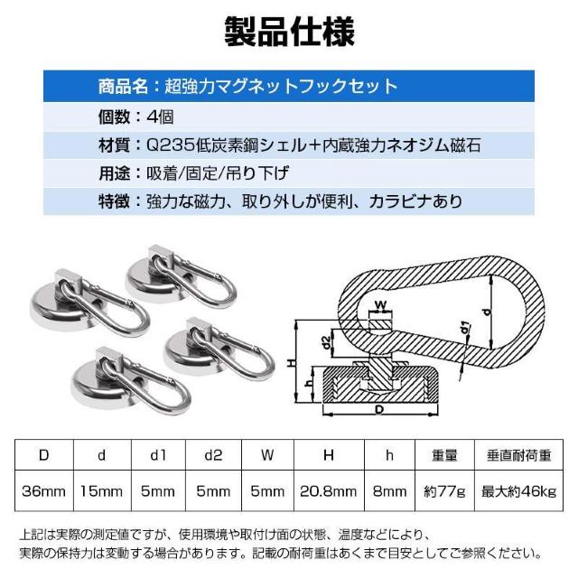 マグネットフック 4個セット カラビナ 強力 磁石 ネオジム 耐荷重 46kg 防錆 防水 壁掛け 収納 キャンプ タープ シェー < インテリア/ライフ マグネットフック 4個セット カラビナ 強力 磁石 ネオジム 耐荷重 46kg 防錆 防水 壁掛け 収納 キャンプ タープ シェー < インテリア/ライフの