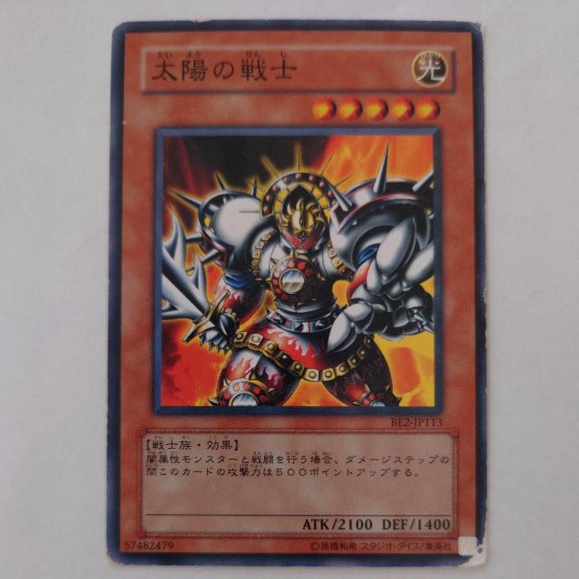 遊戯王 太陽の戦士 ノーマル < トレーディングカード 遊戯王 太陽の戦士 ノーマル < トレーディングカードの