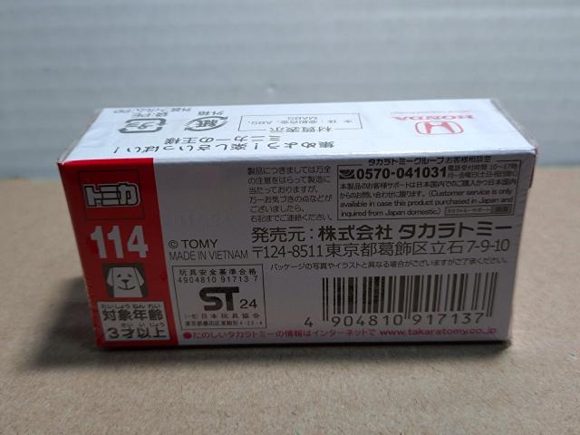 【No.114】ホンダ N-BOX COSTOM(初回特別仕様) < ホビー 【No.114】ホンダ N-BOX COSTOM(初回特別仕様) < ホビーの
