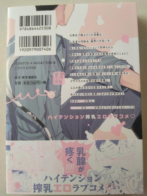 恋するメロウミルク/ほっかむり < アニメ/コミック/キャラクター 恋するメロウミルク/ほっかむり < アニメ/コミック/キャラクターの