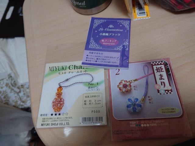 ビーズレシピ(6点)セット < ペット/手芸/園芸 ビーズレシピ(6点)セット < ペット/手芸/園芸の