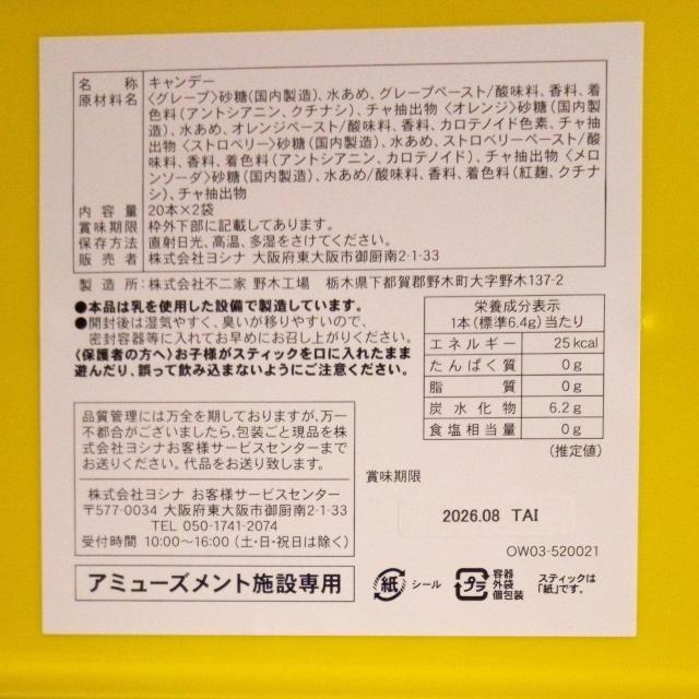 ポップキャンディ ケース付き < グルメ/ドリンク ポップキャンディ ケース付き < グルメ/ドリンクの