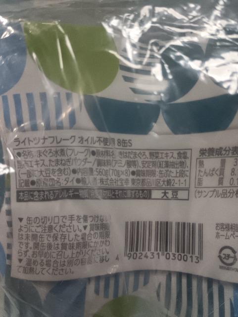 ���C�g�c�i�t���[�N8�� �� �O����/�h�����N�� 