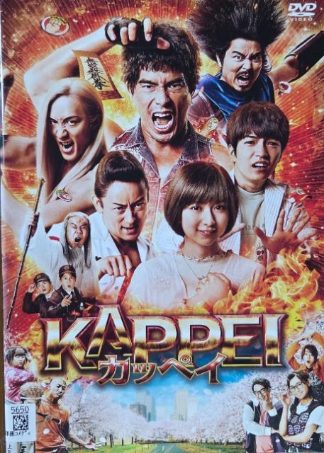 中古DVD KAPPEI カッペイ < CD/DVD/ビデオ 中古DVD KAPPEI カッペイ < CD/DVD/ビデオの