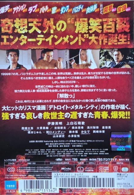 中古DVD KAPPEI カッペイ < CD/DVD/ビデオ 中古DVD KAPPEI カッペイ < CD/DVD/ビデオの